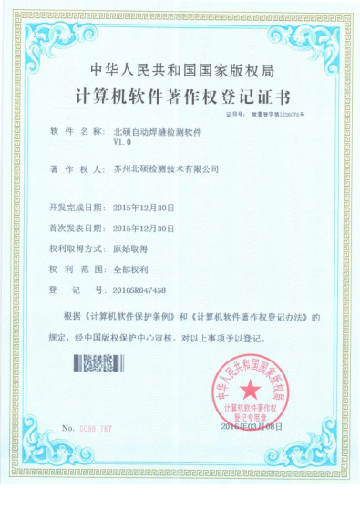著作权5