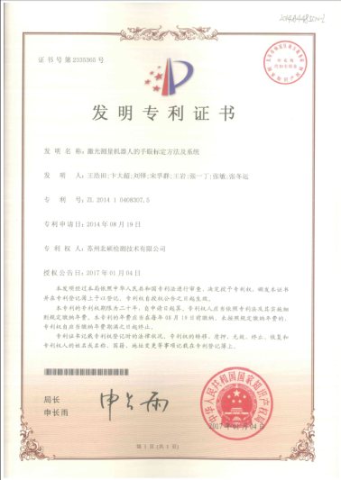 专利1